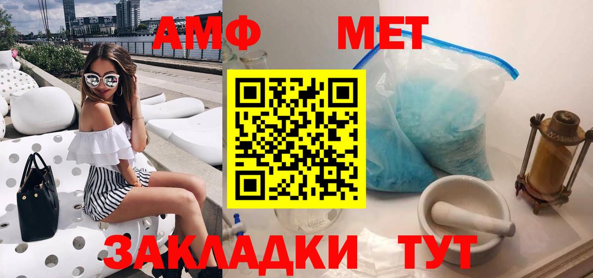 Горячий Ключ  Амфетамин VHQ  АМФЕТАМИН  Вход с VPN 