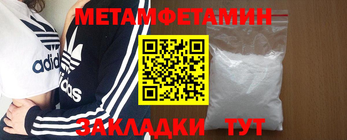 Amphetamine Розовый Горячий Ключ