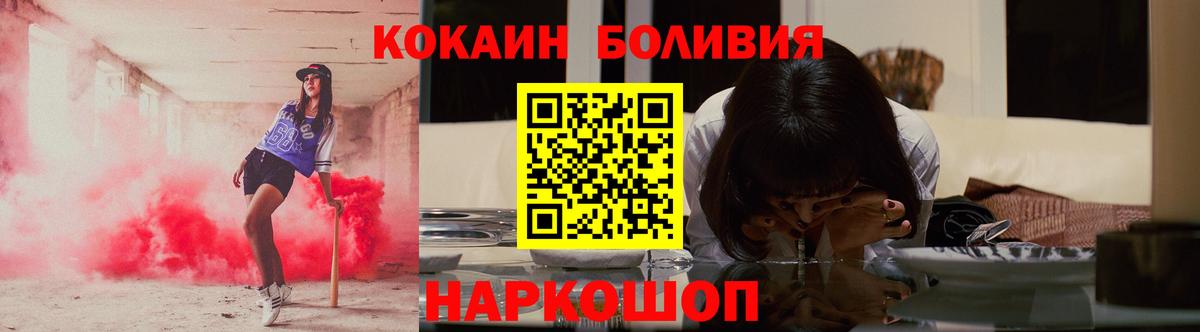 Cocaine Перу Горячий Ключ