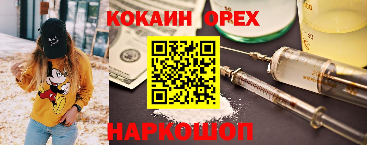 Горячий Ключ  COCAIN 98%  Вход с VPN  КОКАИН Fish Scale 