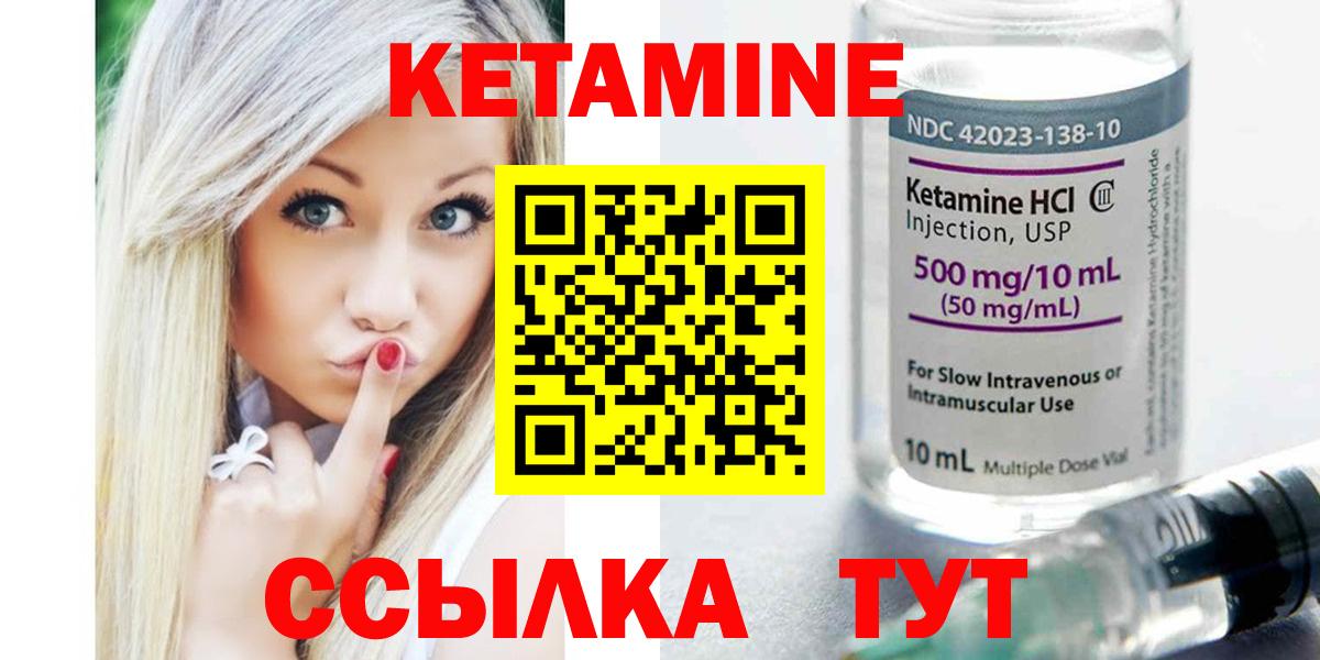 КЕТАМИН ketamine Горячий Ключ