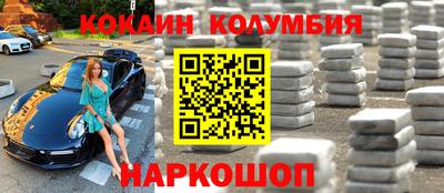 COCAINE Анжеро-Судженск