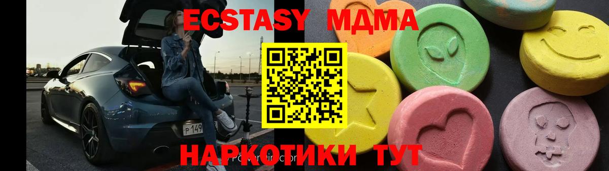MDMA VHQ Горячий Ключ