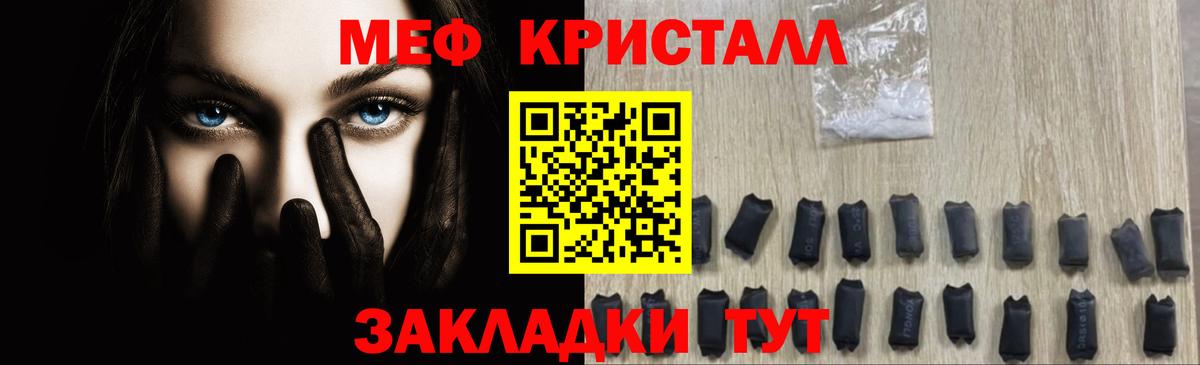 Мефедрон мука Горячий Ключ