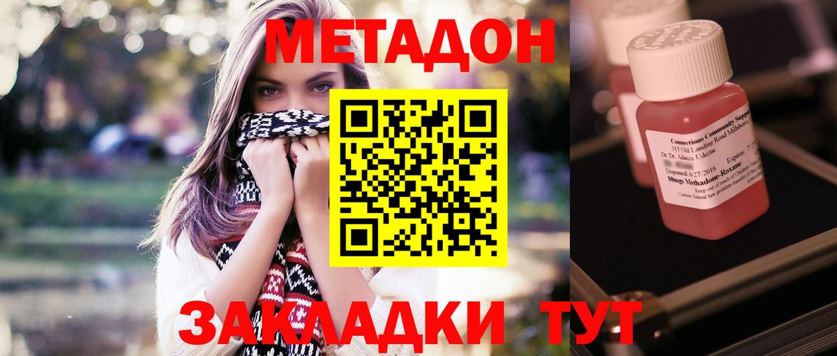 МЕТАДОН белоснежный  Метадон белоснежный  Вход с VPN  Горячий Ключ 