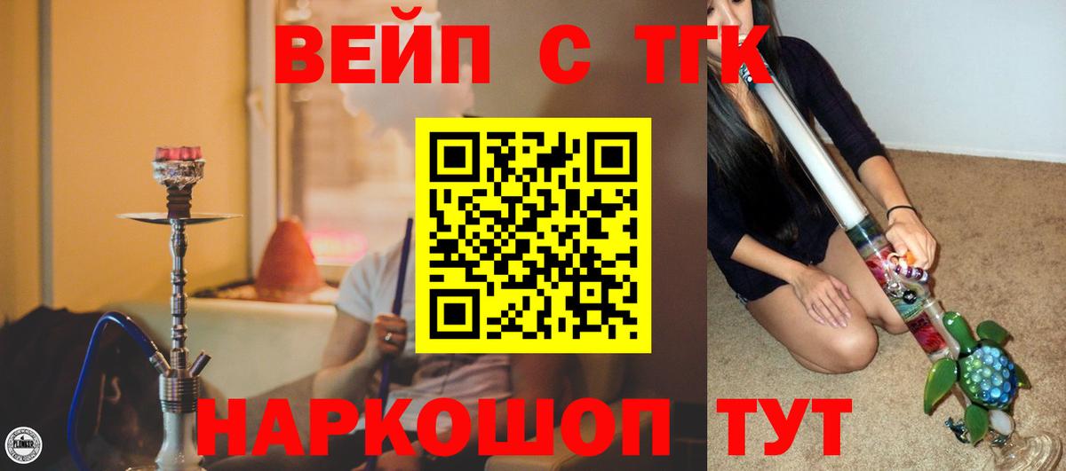 Дистиллят ТГК вейп  Вход с VPN  ТГК концентрат  Горячий Ключ 