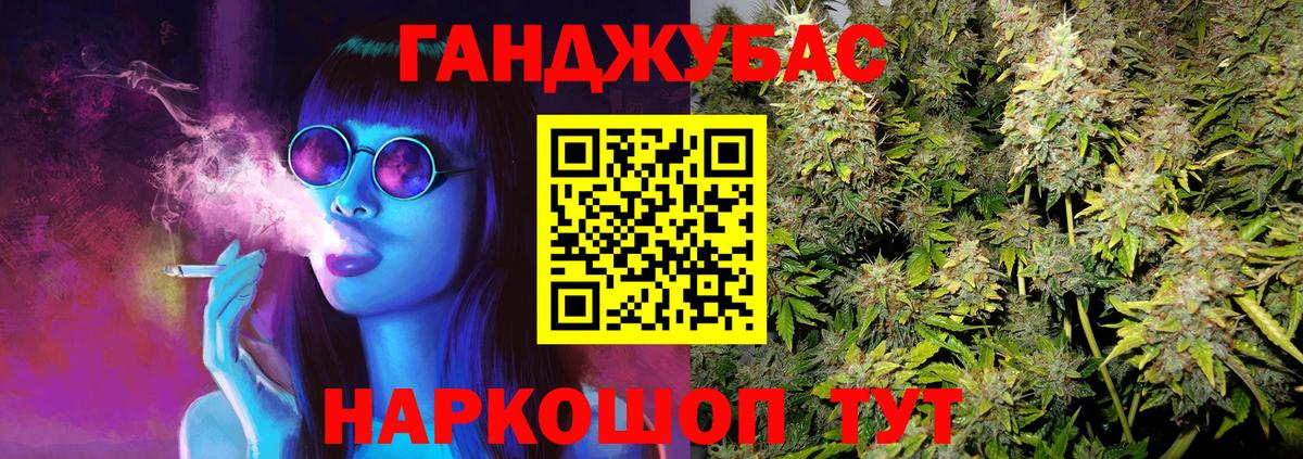 Бошки Шишки марихуана Горячий Ключ